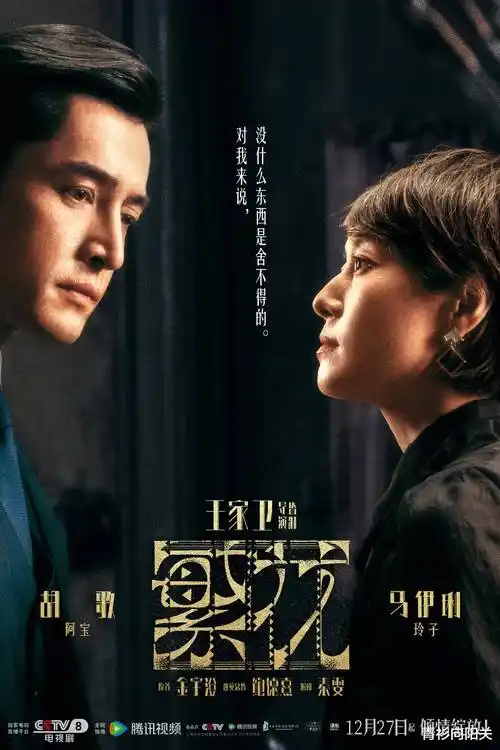 山海迷航热播电视剧全集