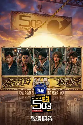 舞台的夏天音乐综艺在线观看